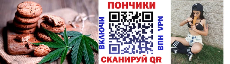 Купить  Дмитровск  Печенье с ТГК марихуана 