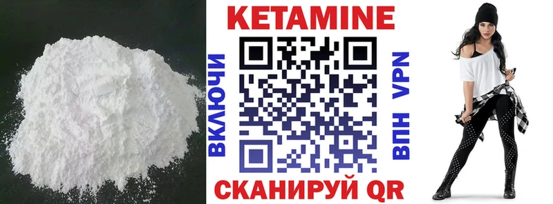 Купить где  Дмитровск  Кетамин VHQ 