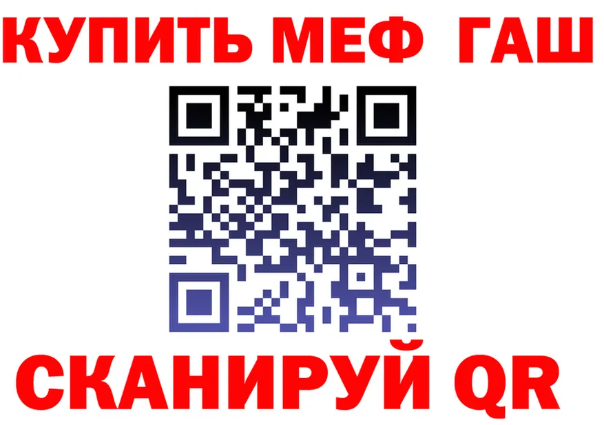 ГАШ ice o lator зеркало площадка hydra Дмитровск