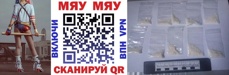 МЯУ-МЯУ mephedrone  Купить закладки  Дмитровск 