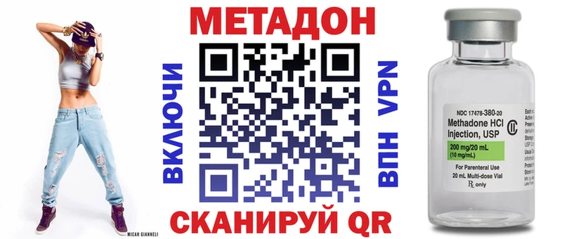 Купить закладки  Дмитровск  МЕТАДОН methadone 