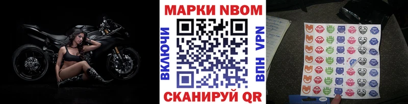 Купить закладки  Дмитровск  Марки 25I-NBOMe 1500мкг 